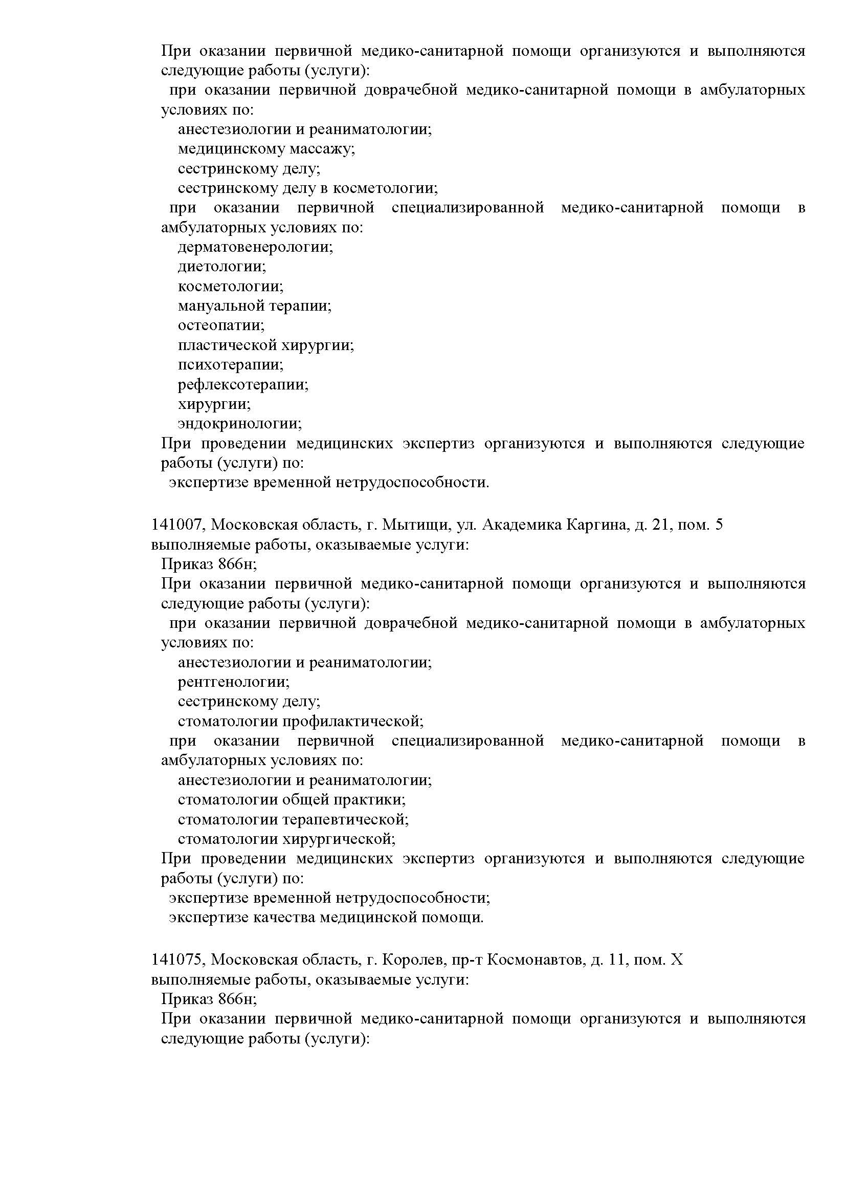 Л041-01162-50/00367813-7