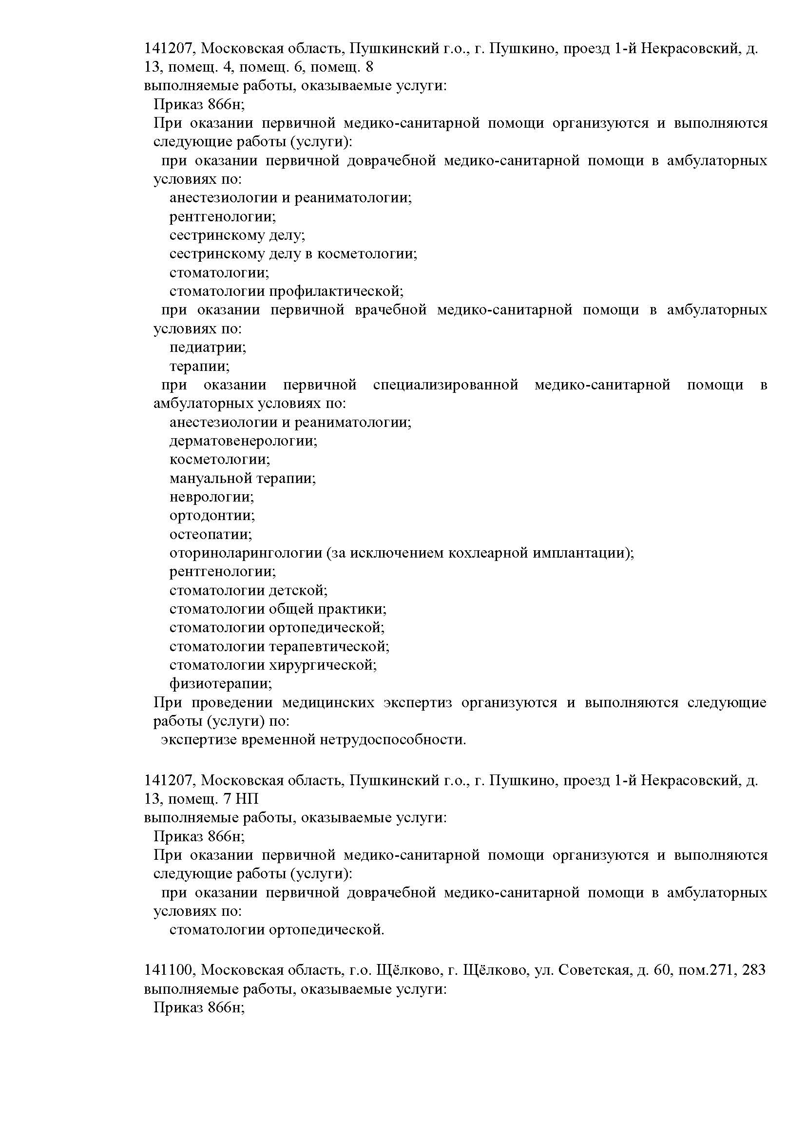 Л041-01162-50/00367813-2