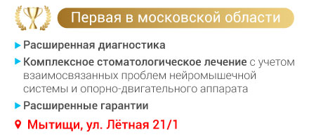 Клиника-интегративной-стоматологии---картинка.jpg Клиника-интегративной-стоматологии---картинка.jpg